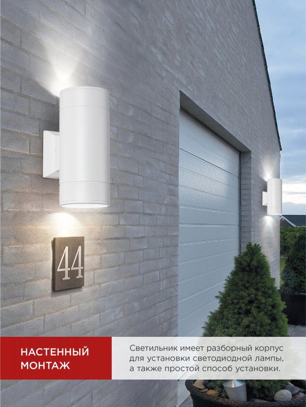 Купить Светильник уличный настенный двусторонний НБУ ЦИЛИНДР-2xGX53-