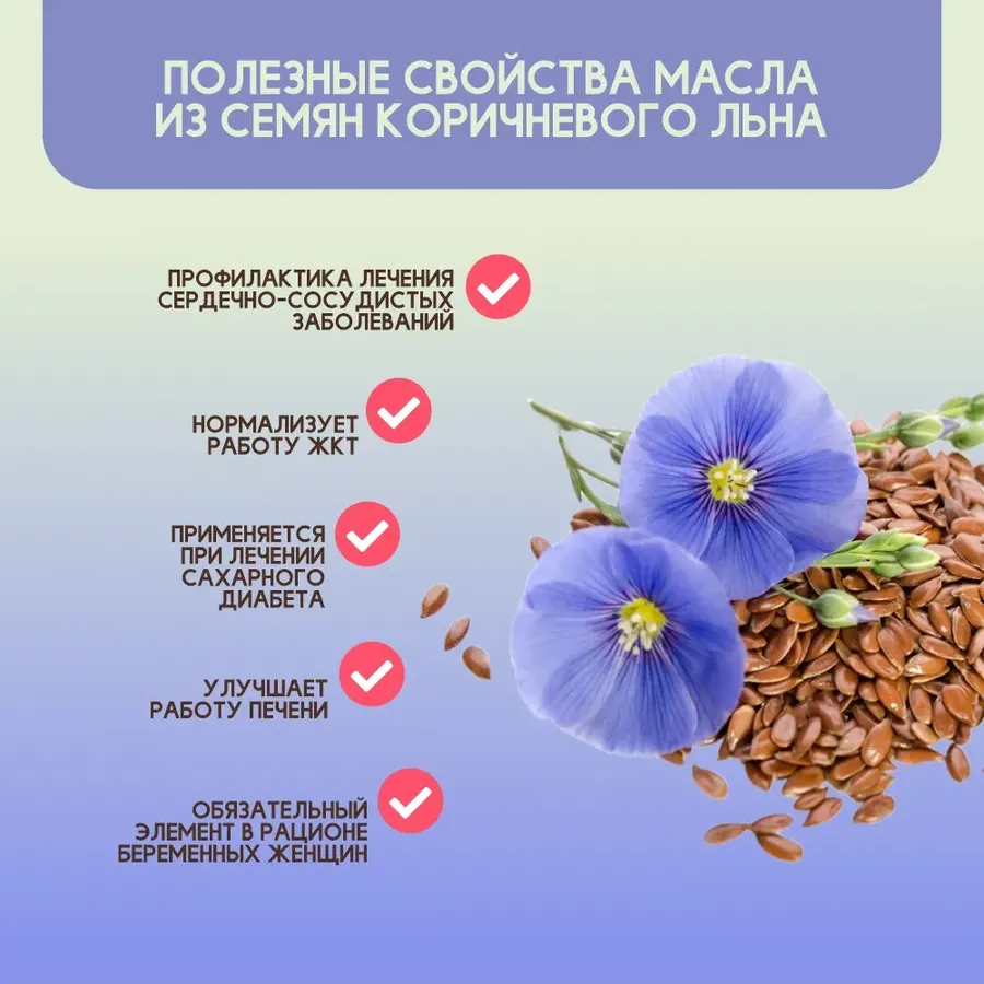 Купить Масло льняное сыродавленное, 500мл.