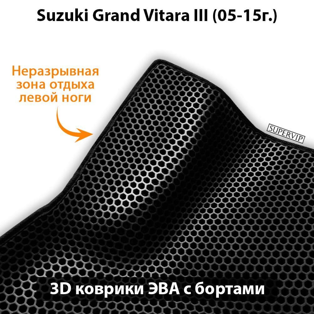 Купить Автоковрики ЭВА с бортами для Suzuki Grand Vitara III