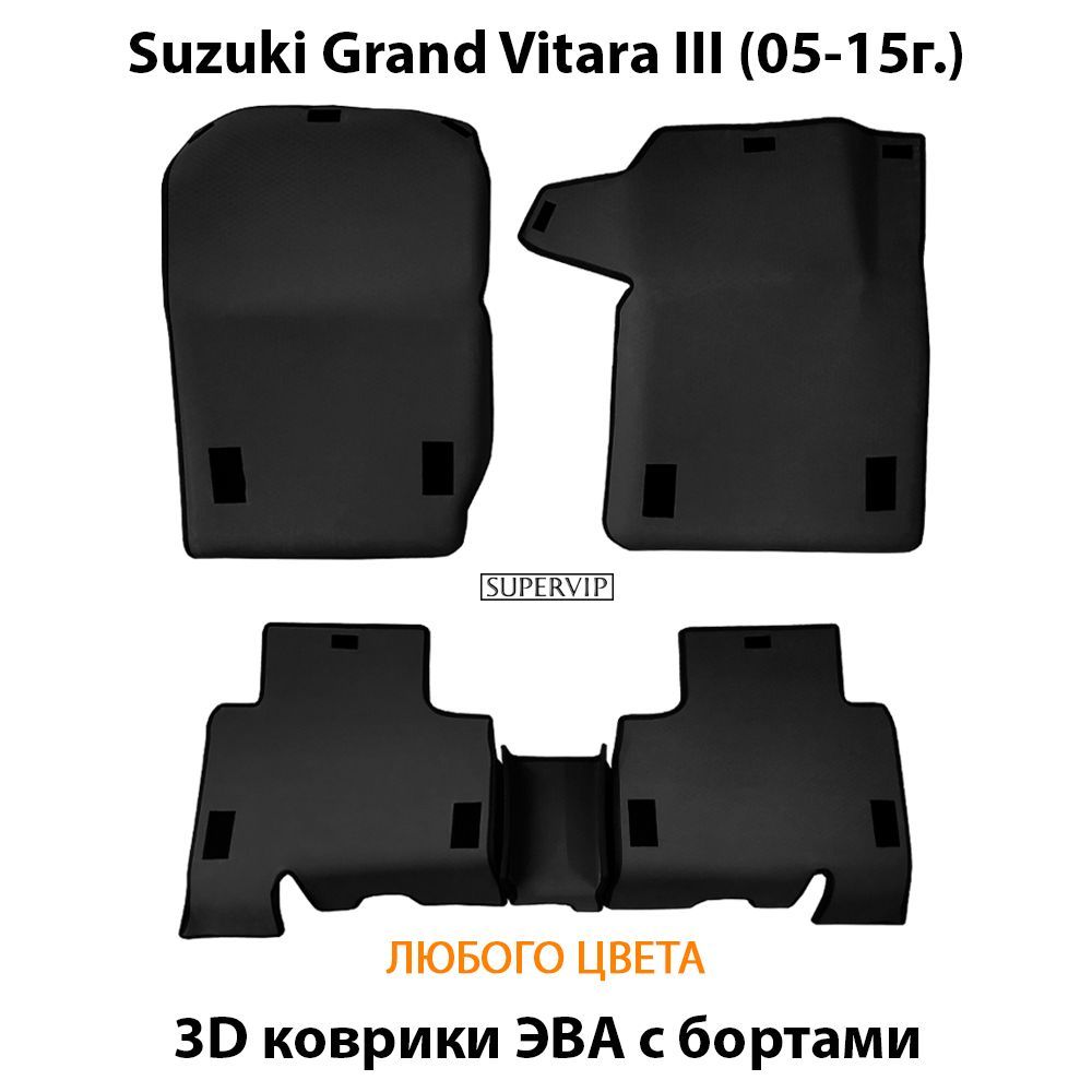 Купить Автоковрики ЭВА с бортами для Suzuki Grand Vitara III