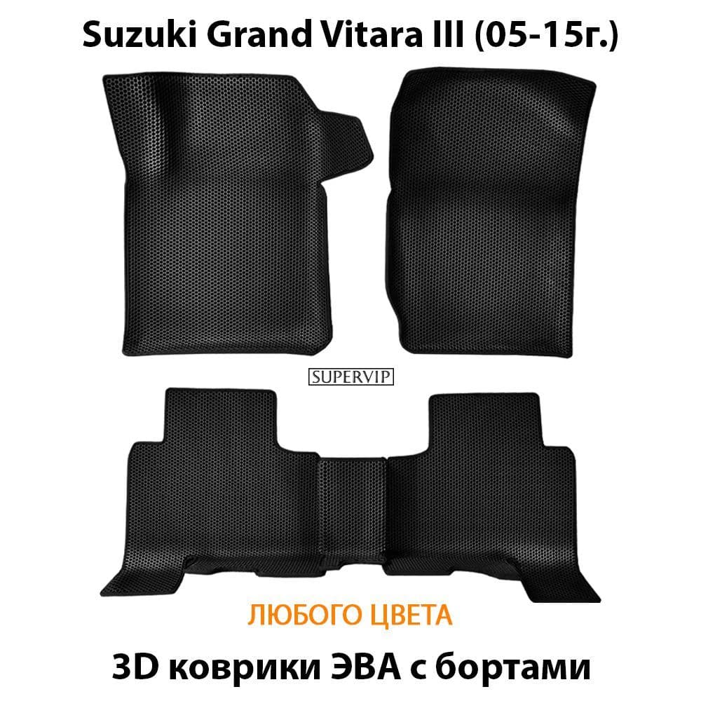 Купить Автоковрики ЭВА с бортами для Suzuki Grand Vitara III