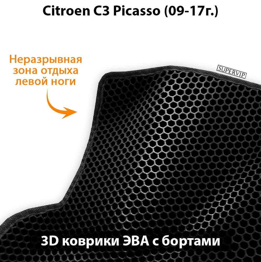Купить Передние коврики ЭВА с бортами для Citroen C3 Picasso