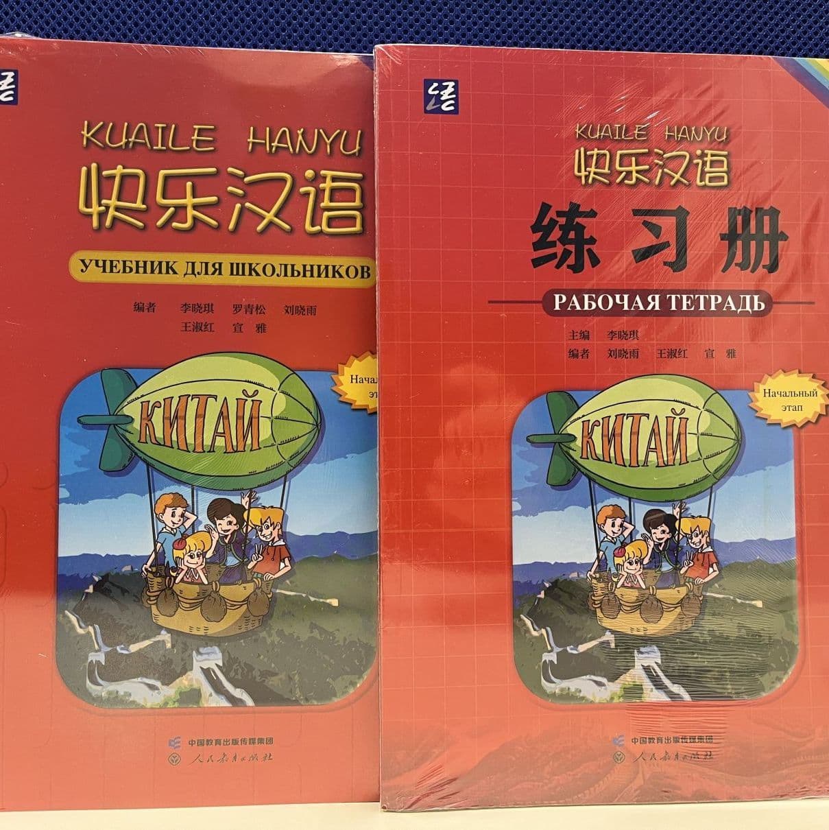 Купить Веселый китайский 1. Учебник + Рабочая тетрадь