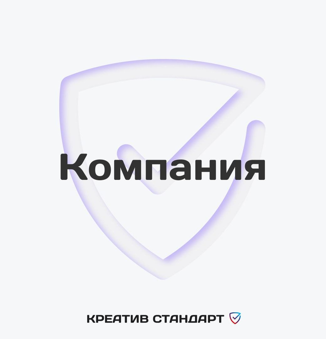 Купить Компания