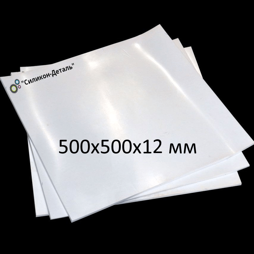 Купить Пластина силиконовая 500x500x12 мм