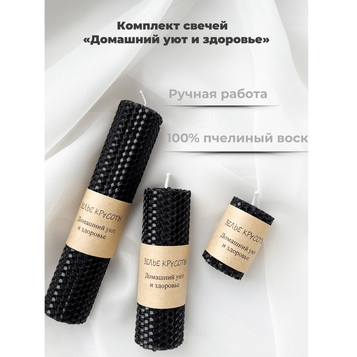 Купить Свечи из вощины        ЧЕРНЫЕ