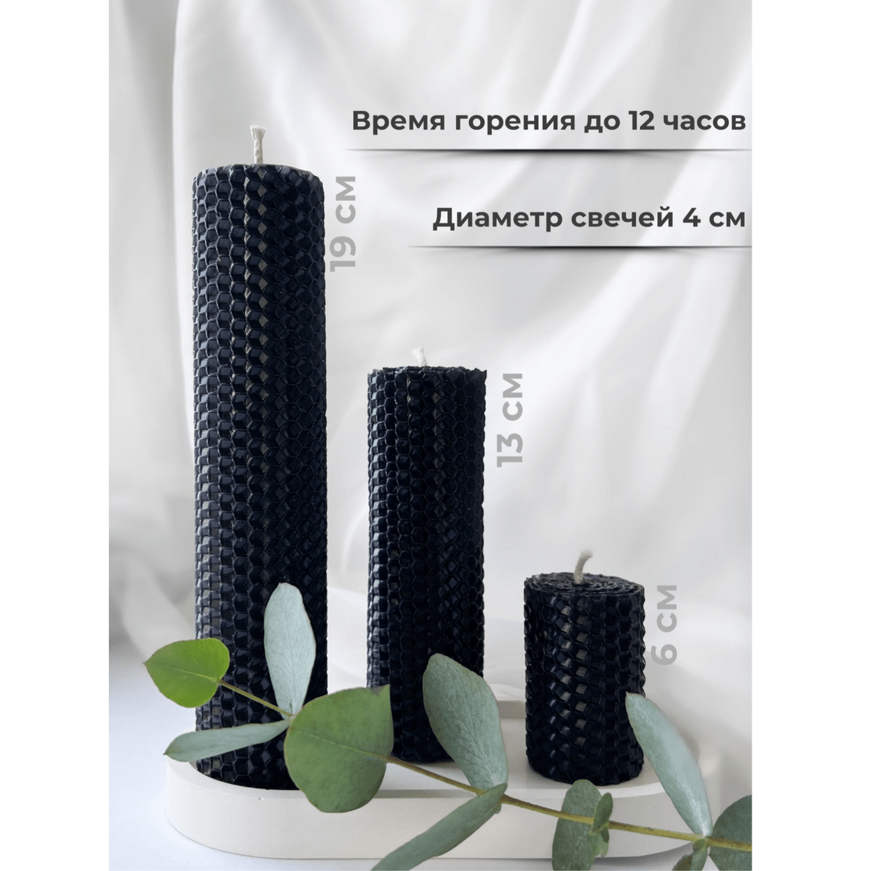 Купить Свечи из вощины        ЧЕРНЫЕ