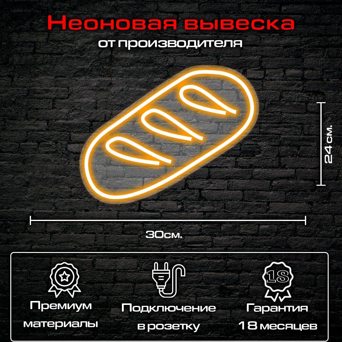 Купить Хлеб