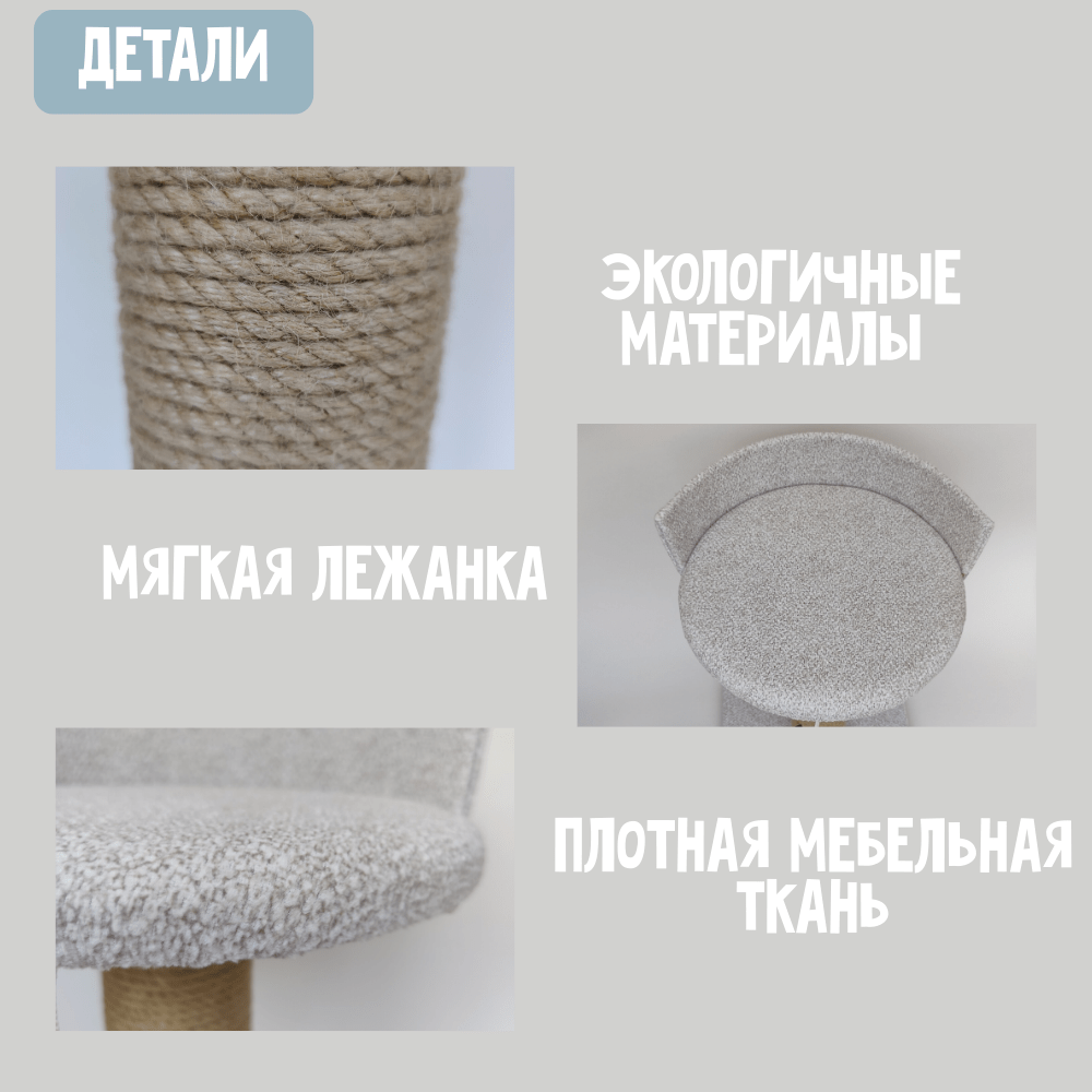 Купить Когтеточка-столбик с лежанкой