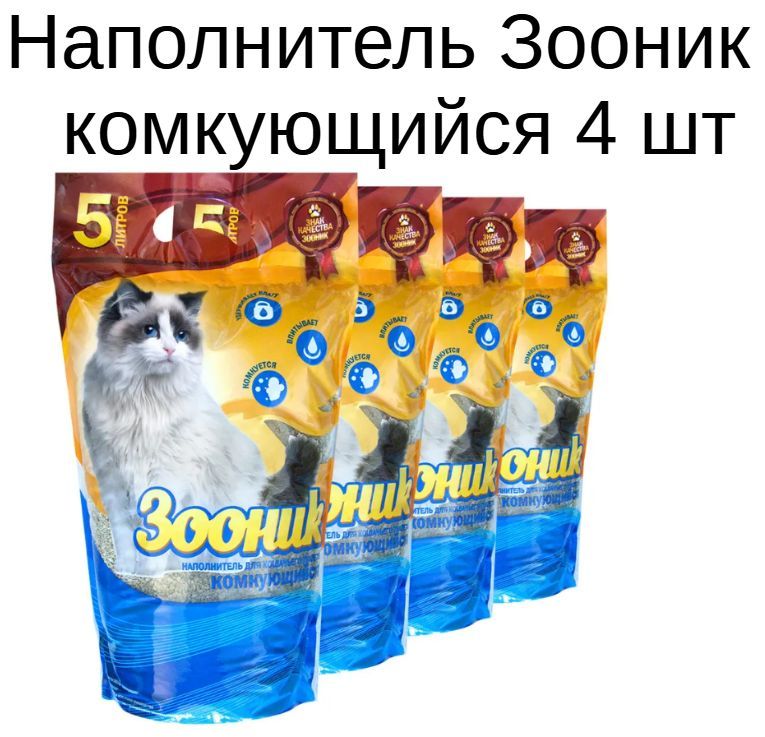 Купить Наполнитель Зооник