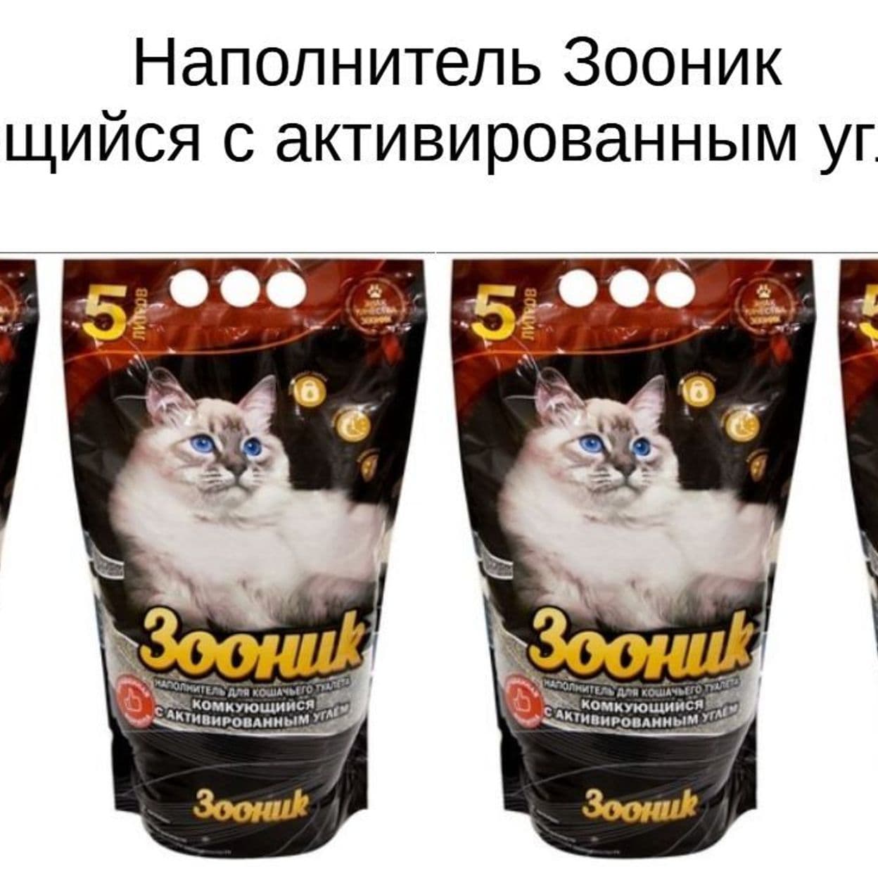 Купить Наполнитель Зооник