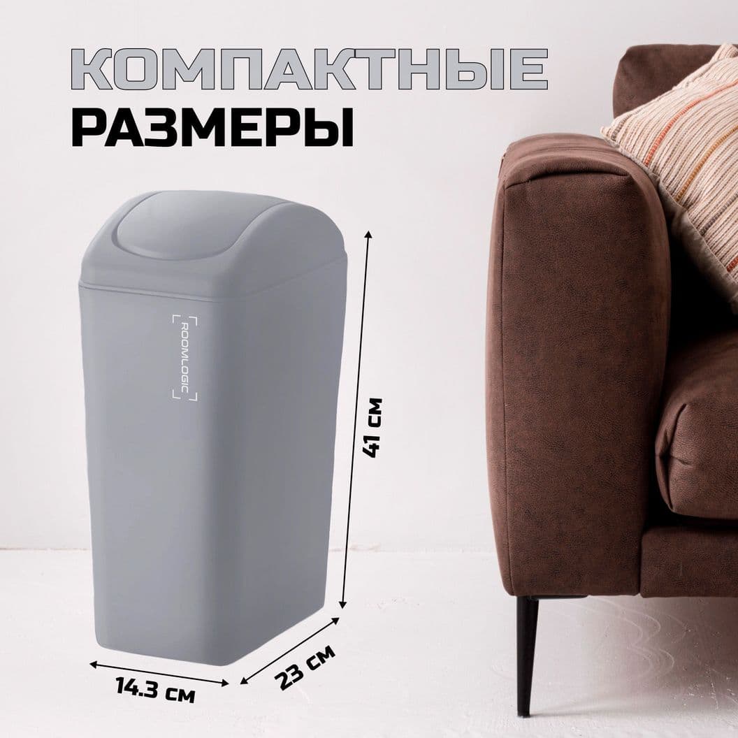 Купить Мусорное ведро с крышкой-качелькой Серое 12 литров