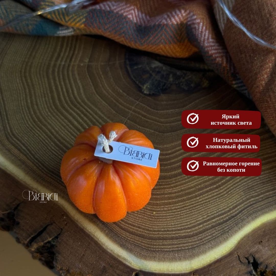 Купить Интерьерная свеча "Тыква" с ароматом печенья. Вид 5
