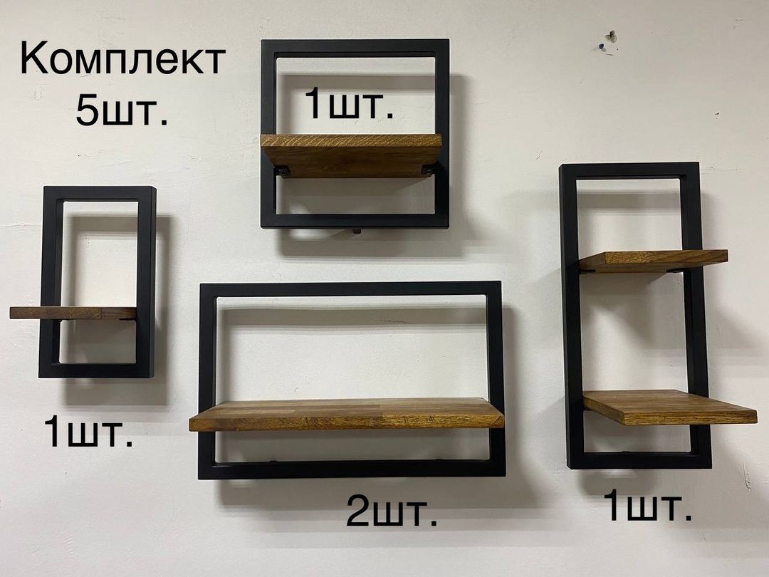 Купить Парящие полки