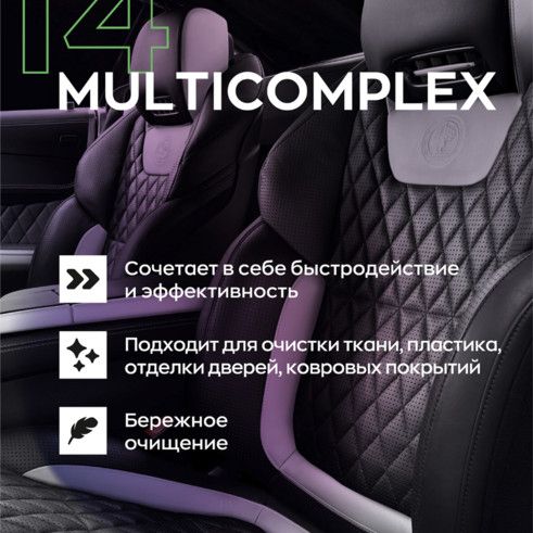 Купить Универсальное средство для химчистки салона SMART MULTICOMPLEX 14(0,5л),