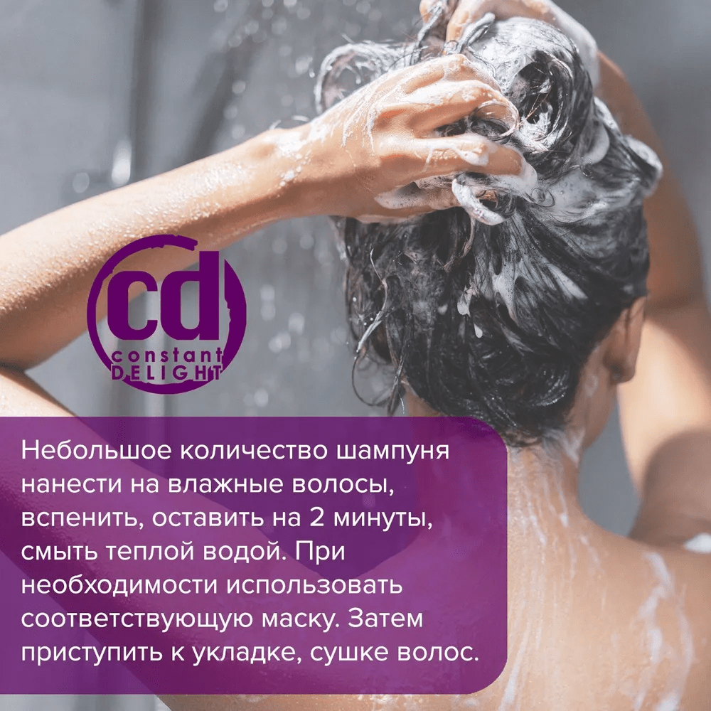 Купить Шампунь укрепляющий для всех типов волос CONSTANT DELIGHT BIO FLOWERS WATER, 1000 мл