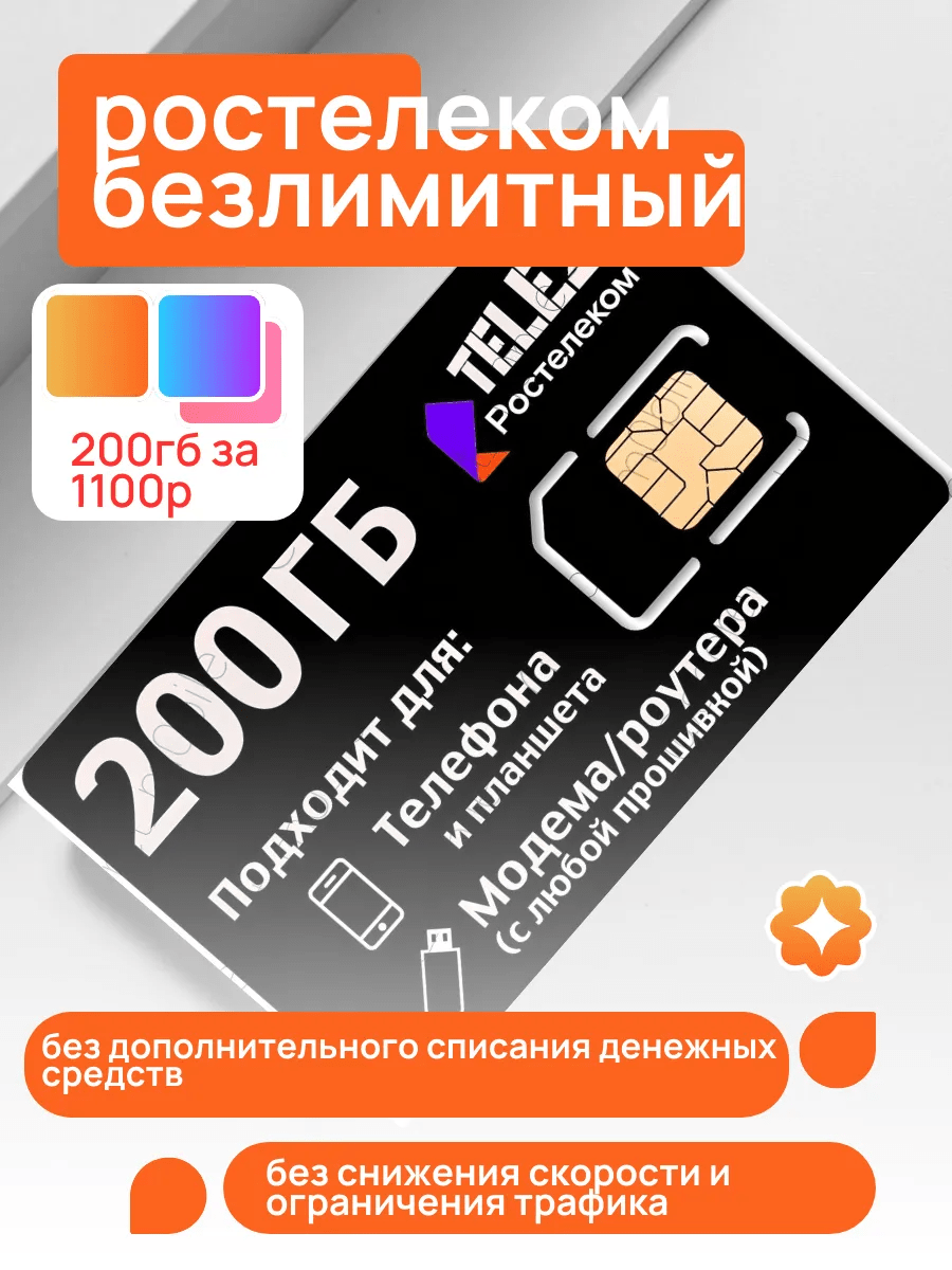 Купить Товар 2