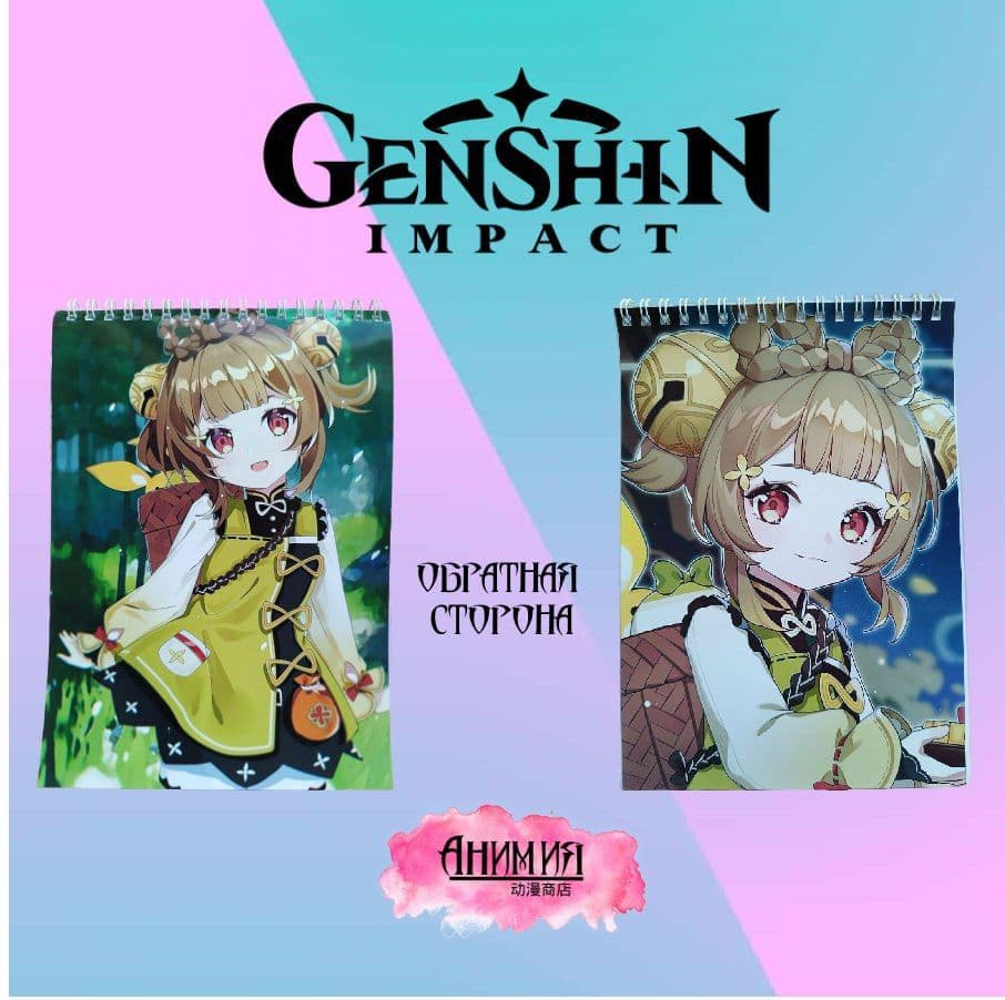 Купить Блокнот Яо Яо Genshin Impact