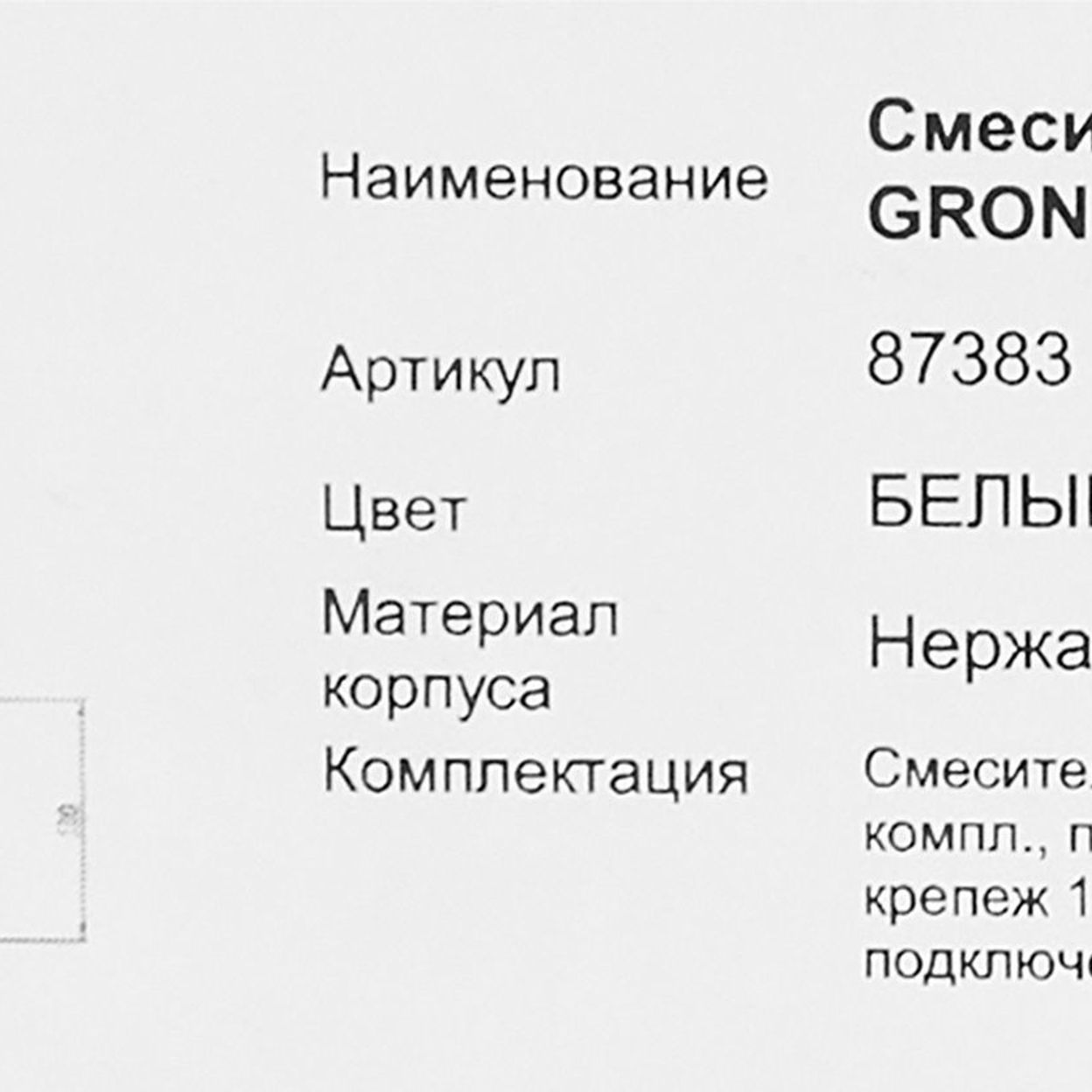 Купить Смеситель кухонный Osgard высота 45.2 см с фильтром цвет белый