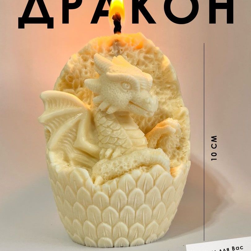 Купить Дракон