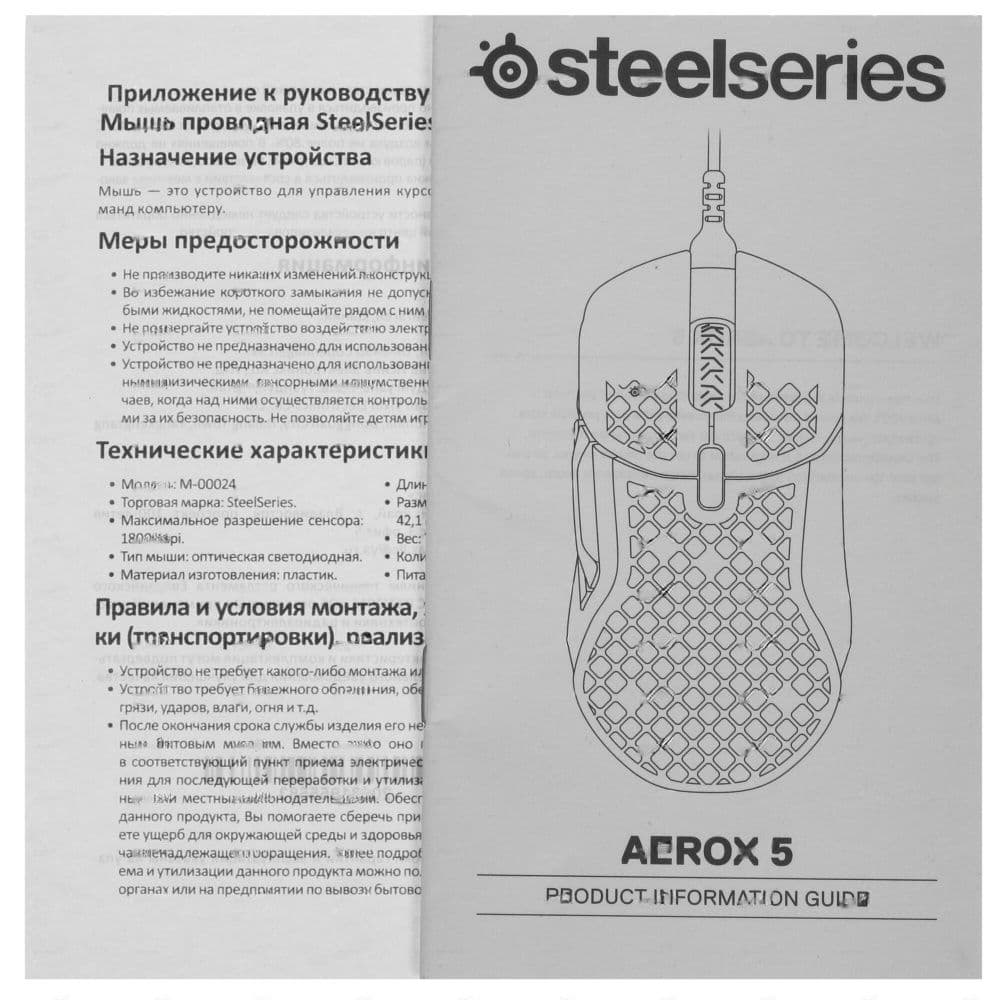 Купить Мышь проводная Black 62401 черный