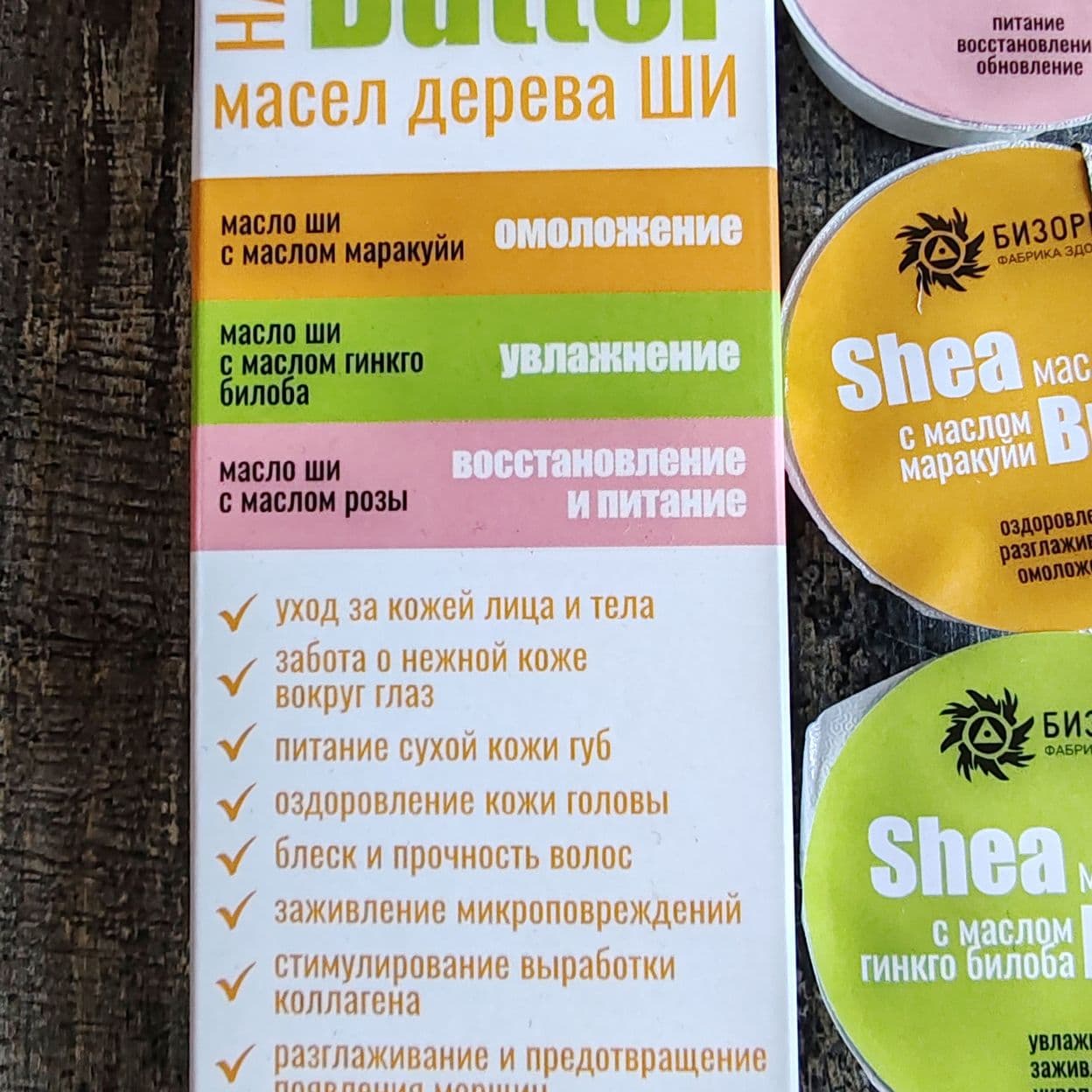 Купить Набор из 3х видов Масла Ши
