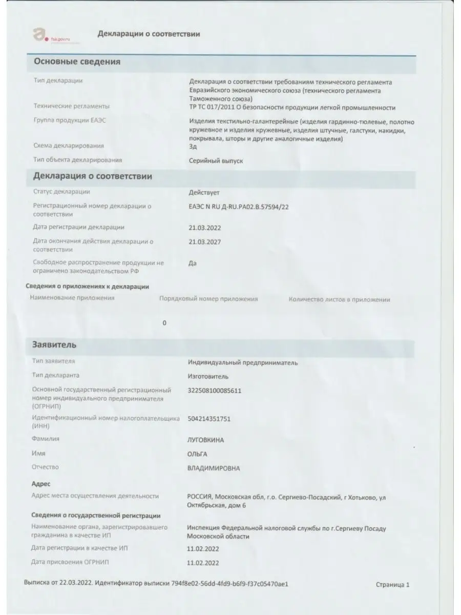 Купить Шторы на люверсах
