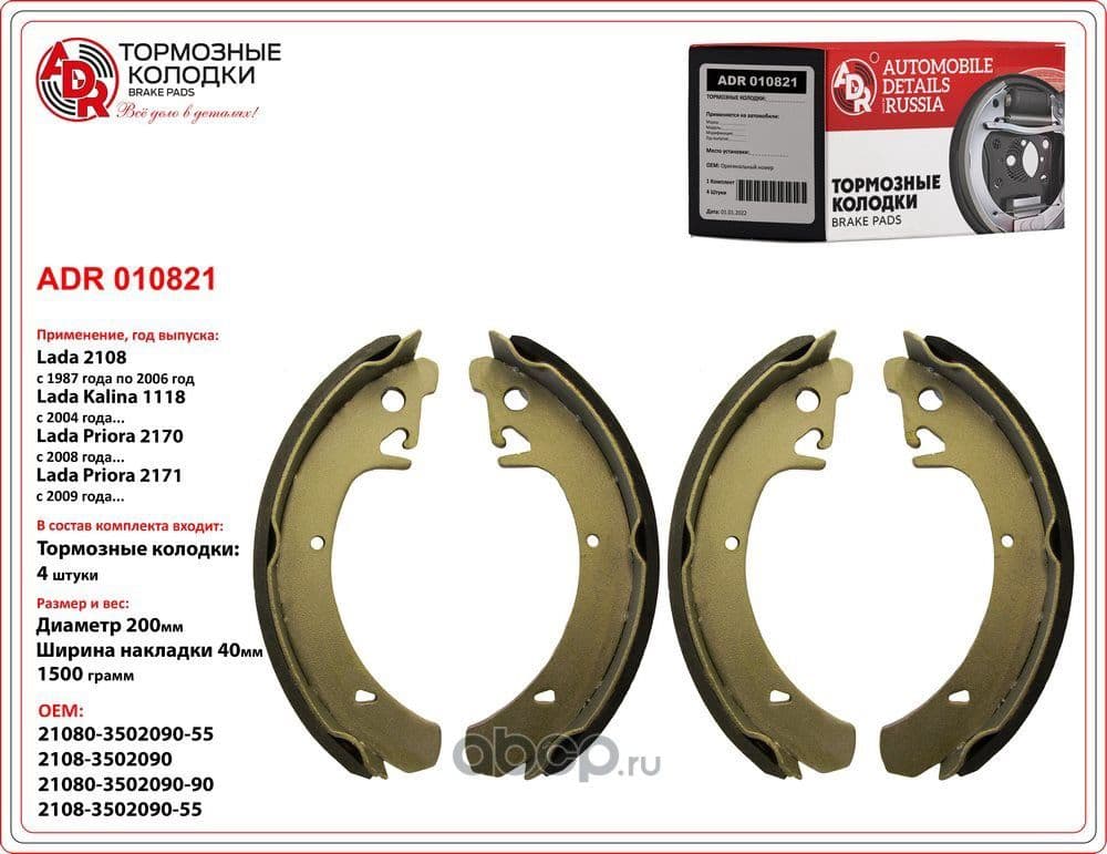 Купить Колодки тормозные задние LADA 2108, 1118, 2170, 2190 RESOURCE