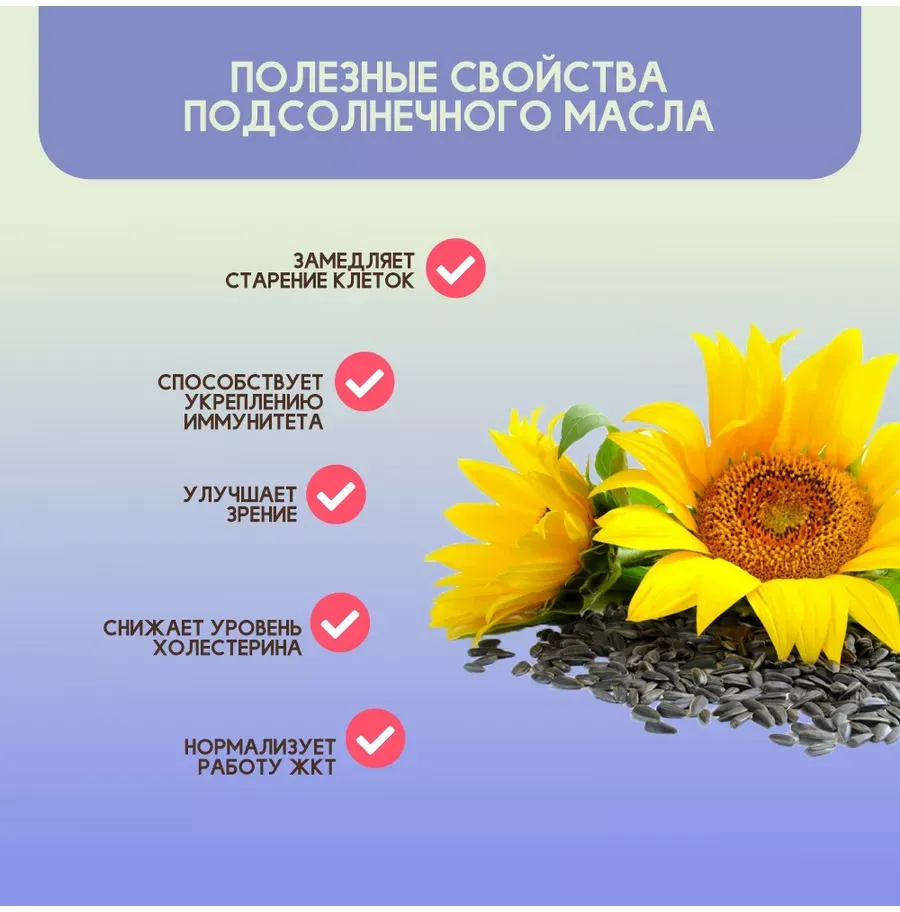 Купить Масло подсолнечное сыродавленное, 500мл.