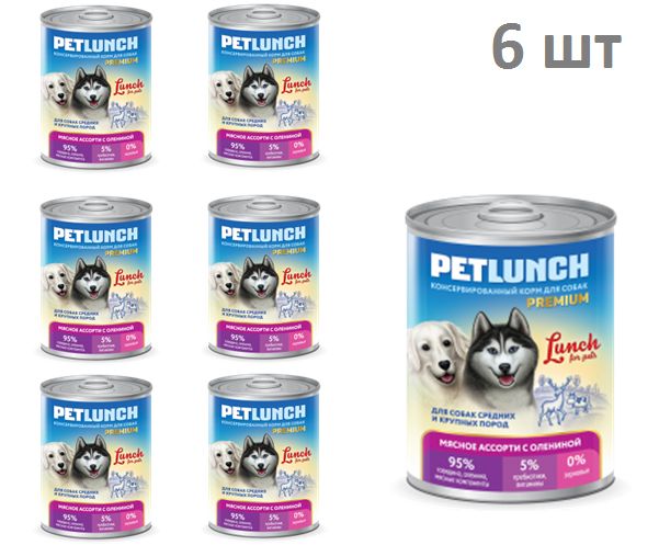 Купить Lunch for pets для собак  мясное ассорти  с олениной, кусочки в  желе 400 гр (9 шт в уп)