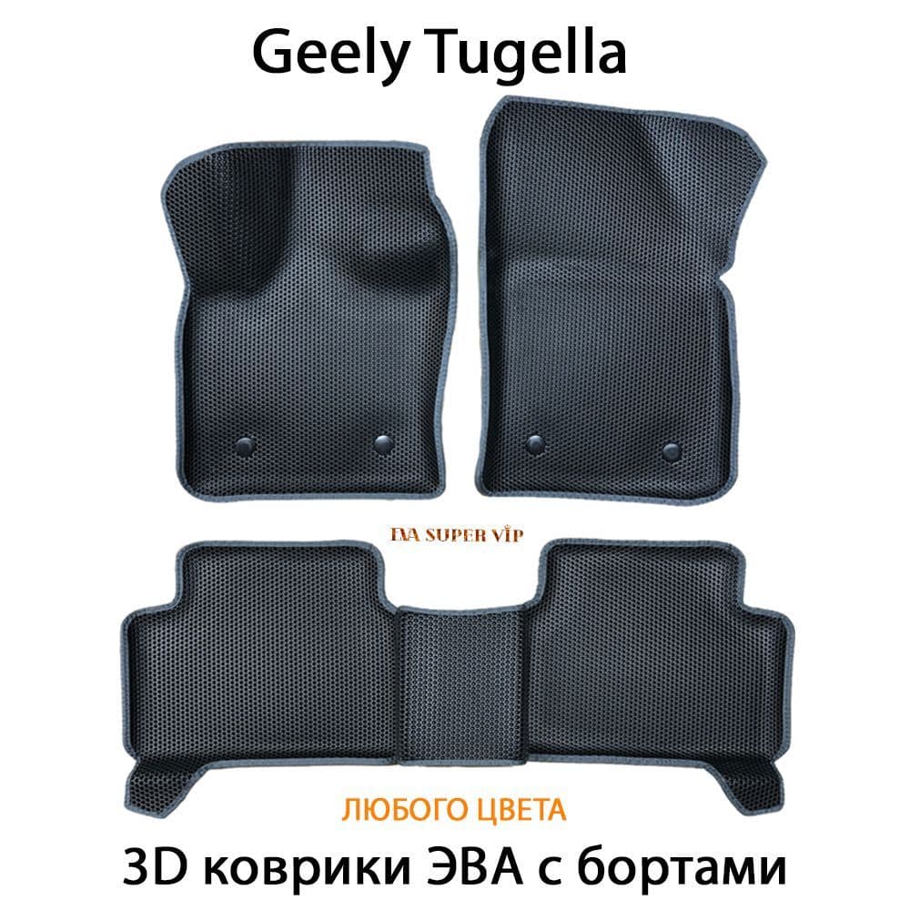 Купить Автоковрики ЭВА с бортами для Geely Tugella
