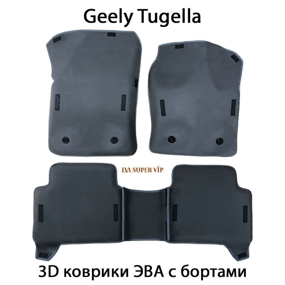 Купить Автоковрики ЭВА с бортами для Geely Tugella