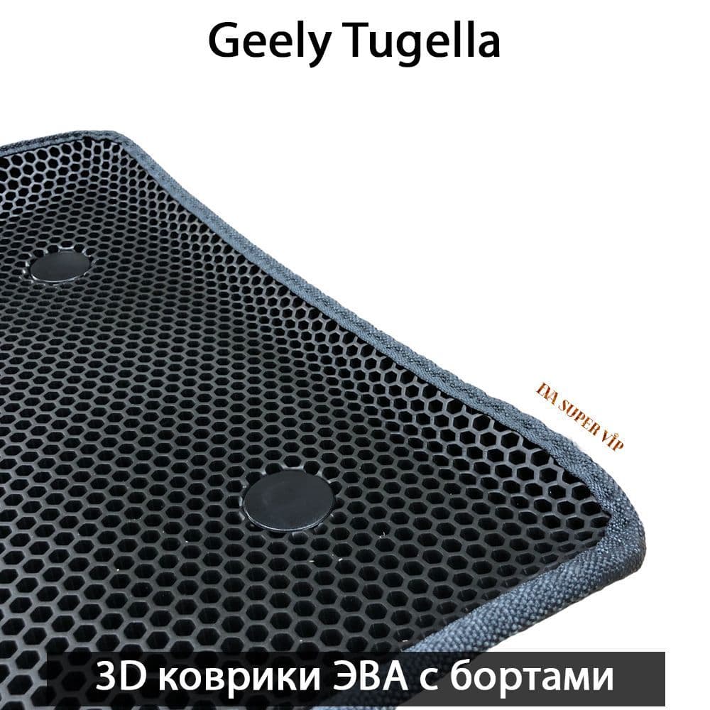 Купить Автоковрики ЭВА с бортами для Geely Tugella