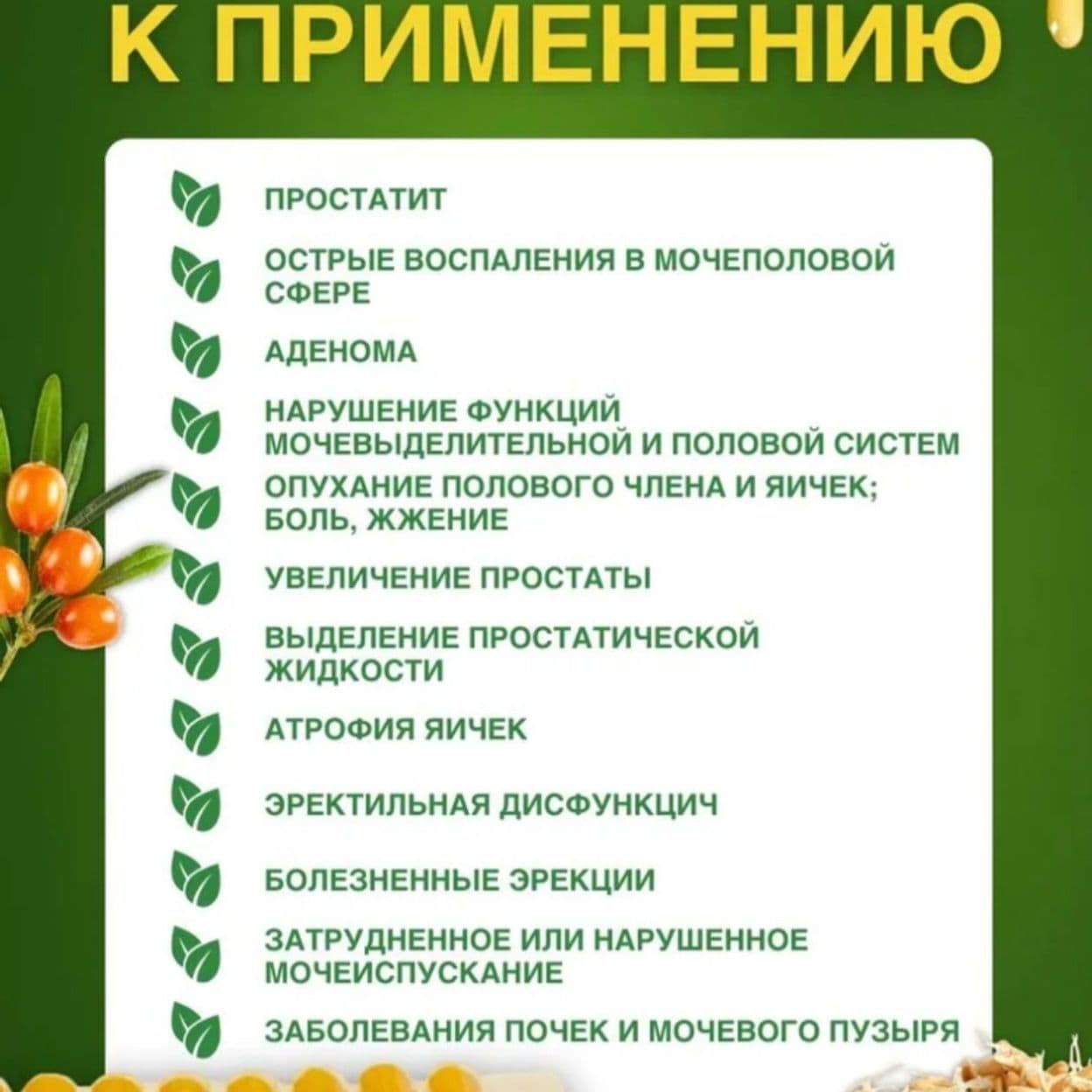 Купить Свечи Простаденом для поддержания мужского здоровья 10шт