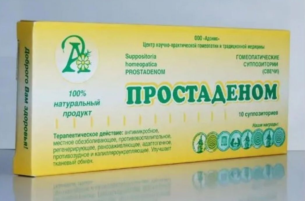 Купить Свечи Простаденом для поддержания мужского здоровья 10шт