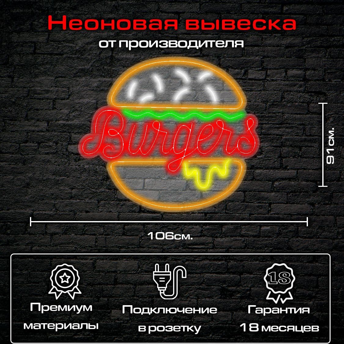 Купить Бургер