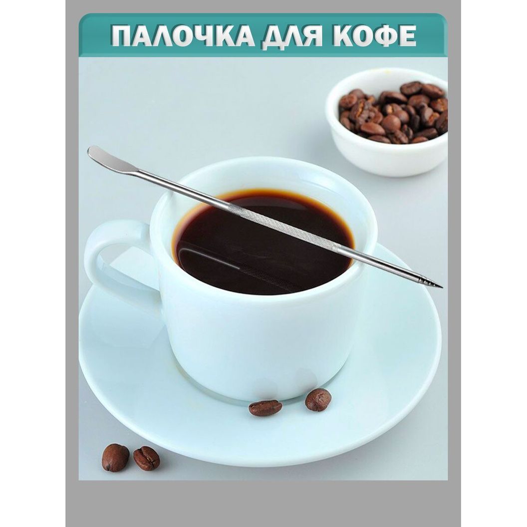 Купить Палочка для рисования на кофе AISI 304, карандаш бариста для латте-арт