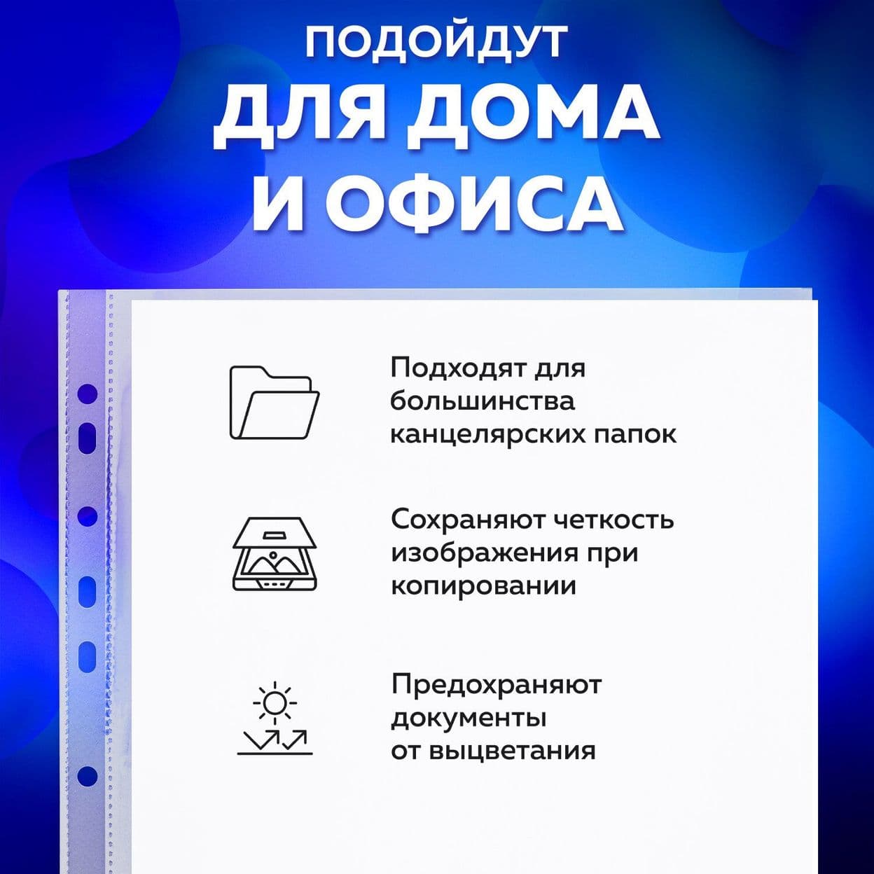 Купить Папки-файлы перфорированные, А4, гладкие, "Яблоко", 35 мкм