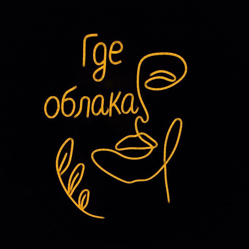 Купить Где облака, лицо, листья
