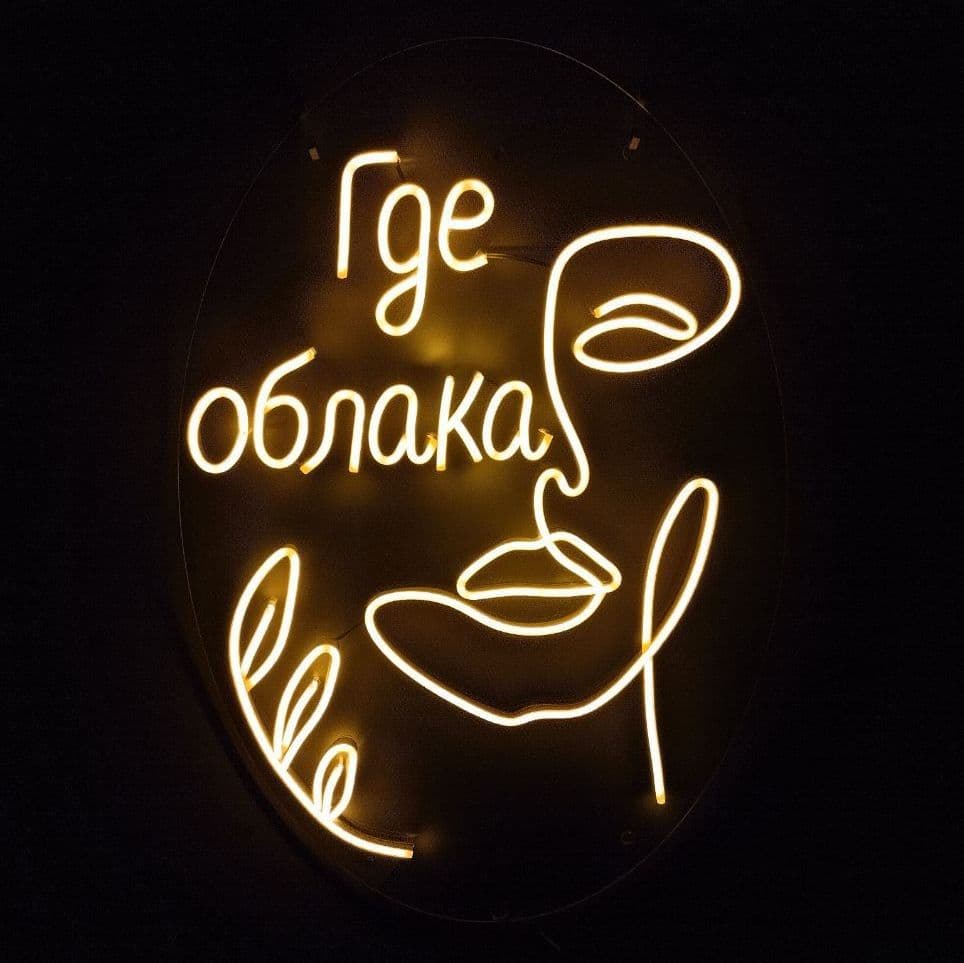 Купить Где облака, лицо, листья