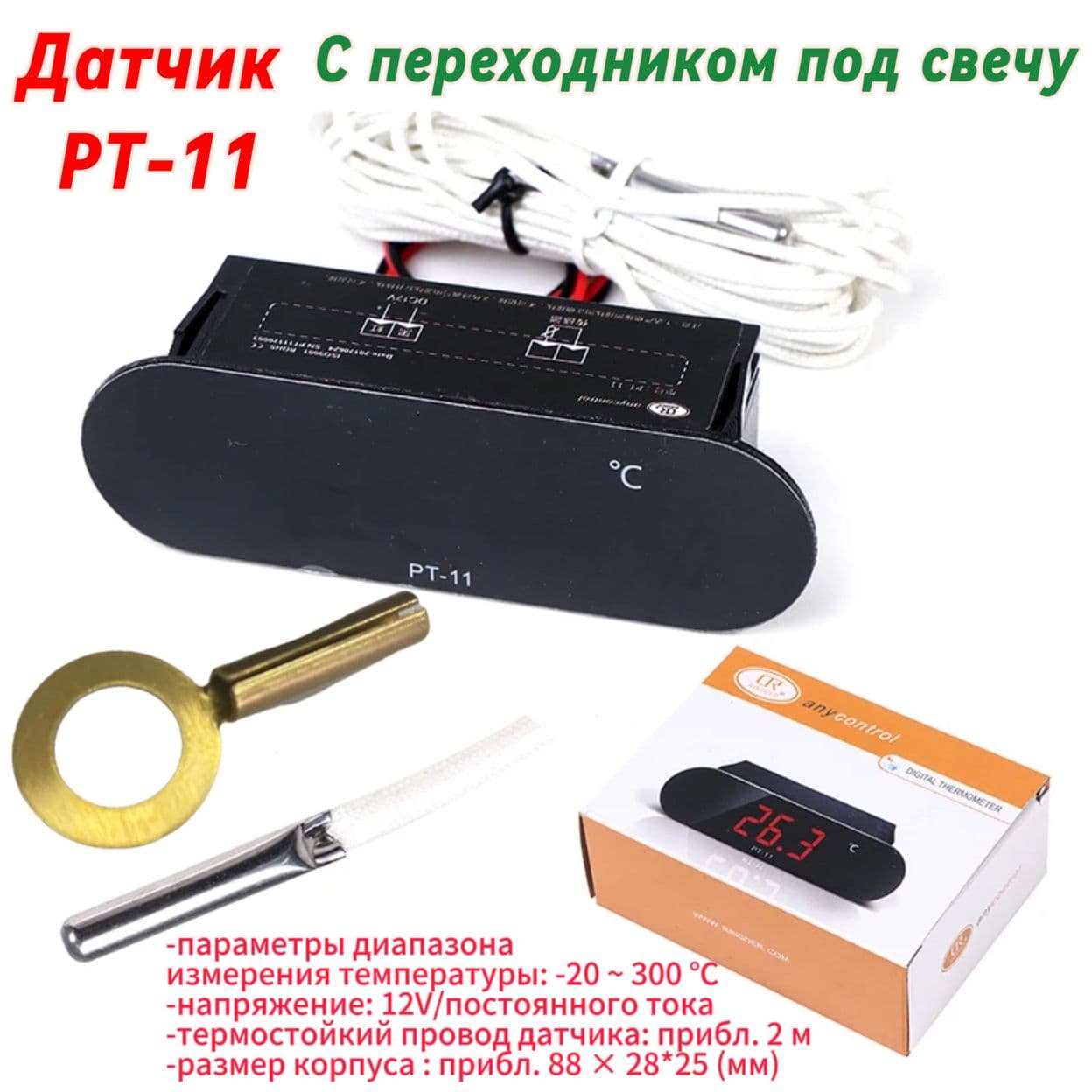 Купить Датчик температуры для квадроцикла, снегохода и мототехники PT-11, с переходником под свечу