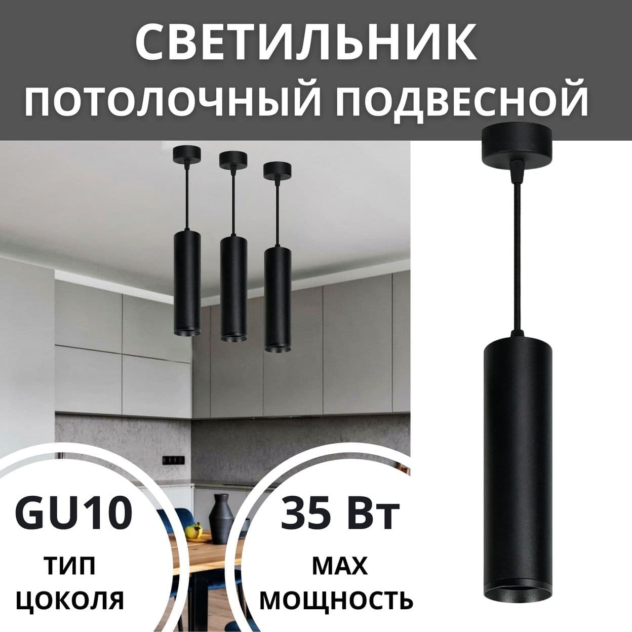 Купить Светильник потолочный на подвесе MR16 35W 230V, черный D55*H200 ML1768