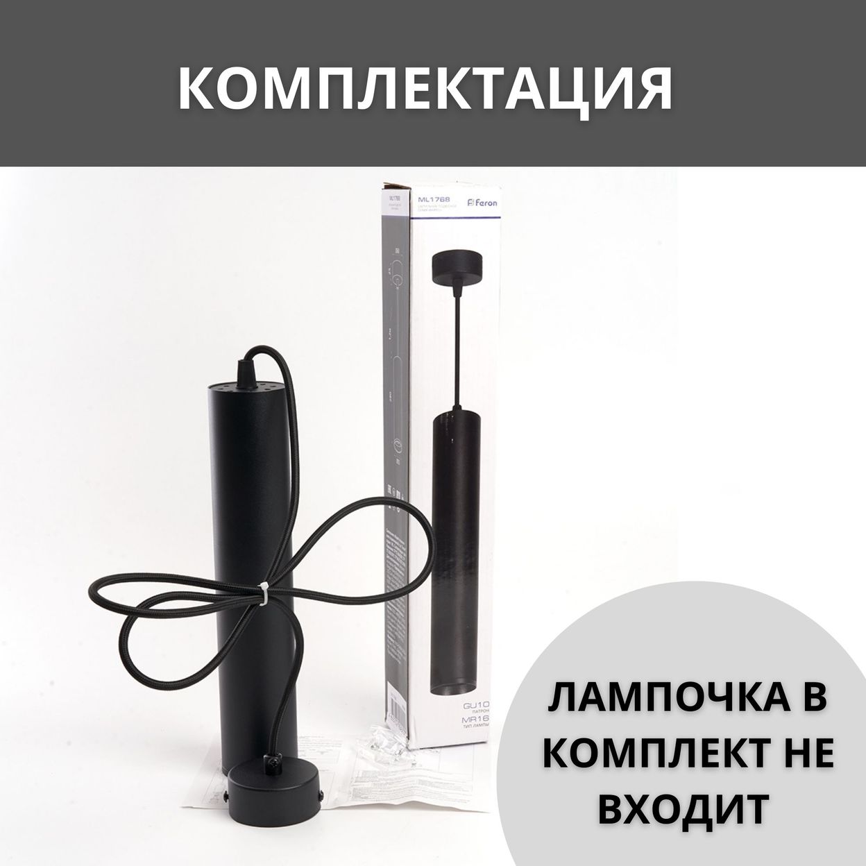 Купить Светильник потолочный на подвесе MR16 35W 230V, черный D55*H200 ML1768