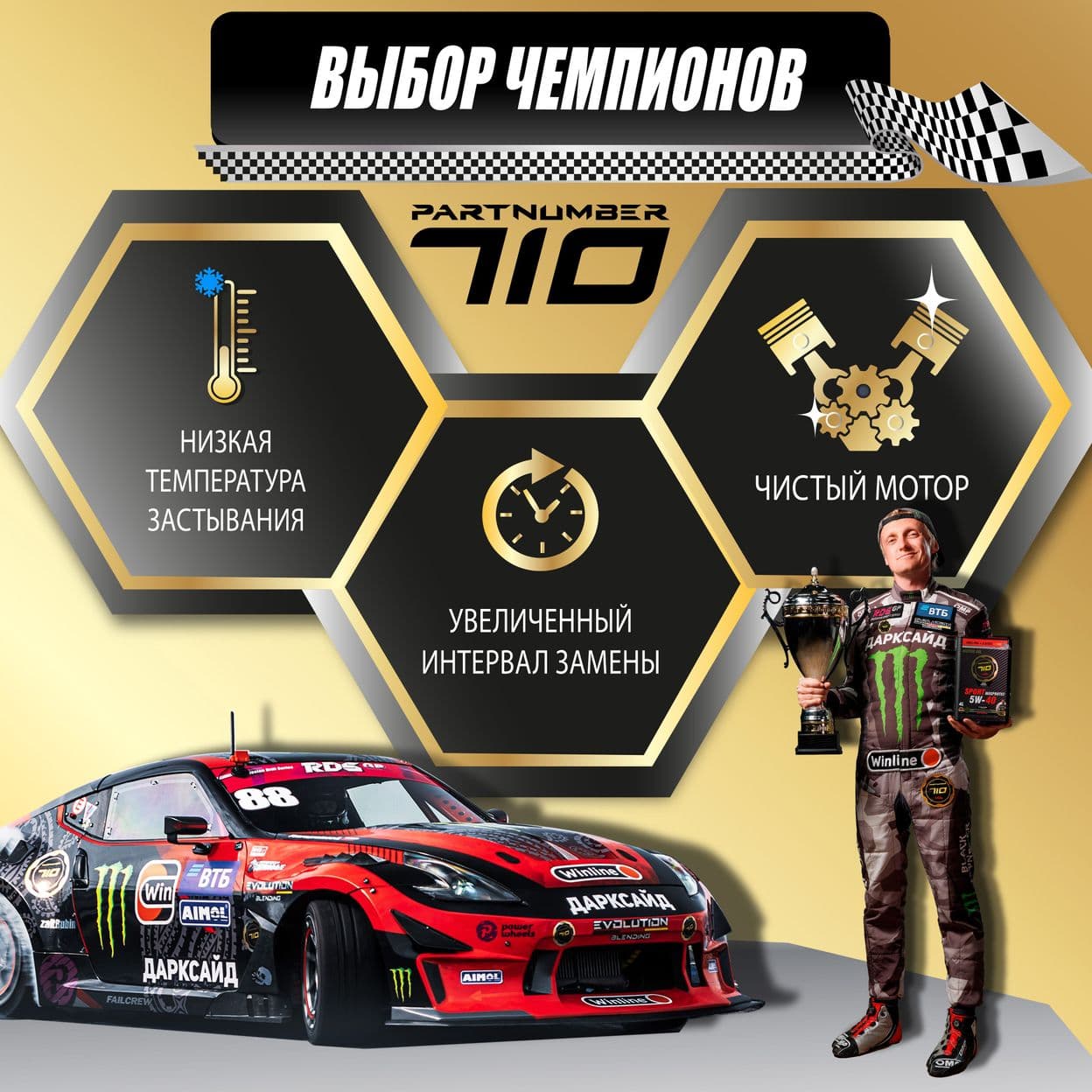 Купить Масло моторное PARTNUMBER 710 Asia & USA GF-5 5W-30 4л