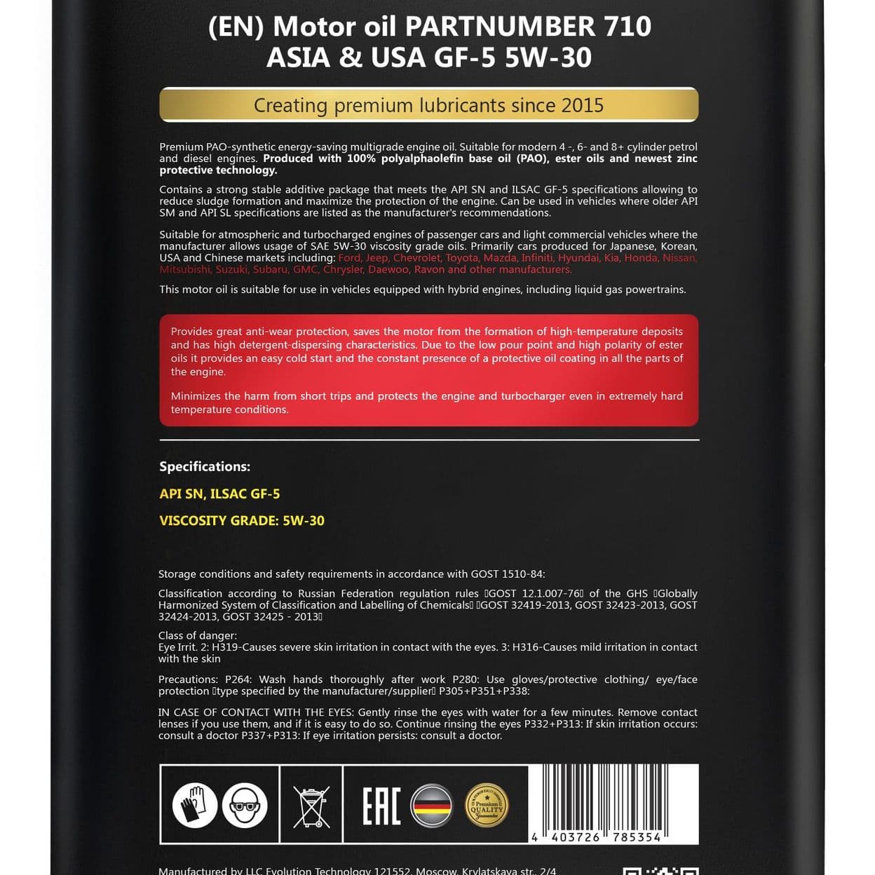 Купить Масло моторное PARTNUMBER 710 Asia & USA GF-5 5W-30 4л