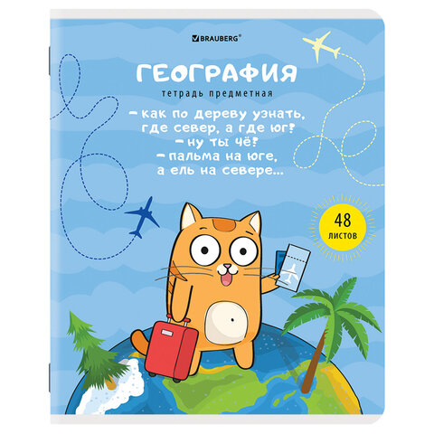 Купить Тетради предметные "КОТ-ЭНТУЗИАСТ", комплект 12 шт., 48 л., BRAUBERG