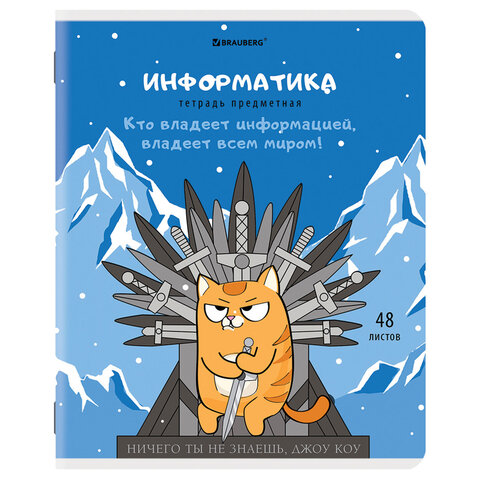 Купить Тетради предметные "КОТ-ЭНТУЗИАСТ", комплект 12 шт., 48 л., BRAUBERG