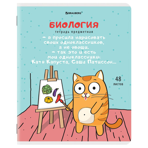 Купить Тетради предметные "КОТ-ЭНТУЗИАСТ", комплект 12 шт., 48 л., BRAUBERG