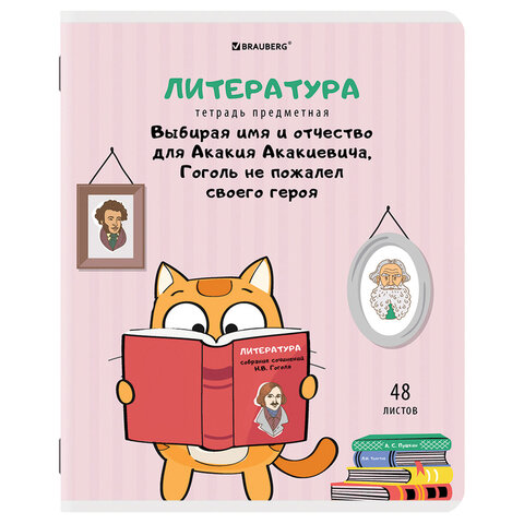 Купить Тетради предметные "КОТ-ЭНТУЗИАСТ", комплект 12 шт., 48 л., BRAUBERG