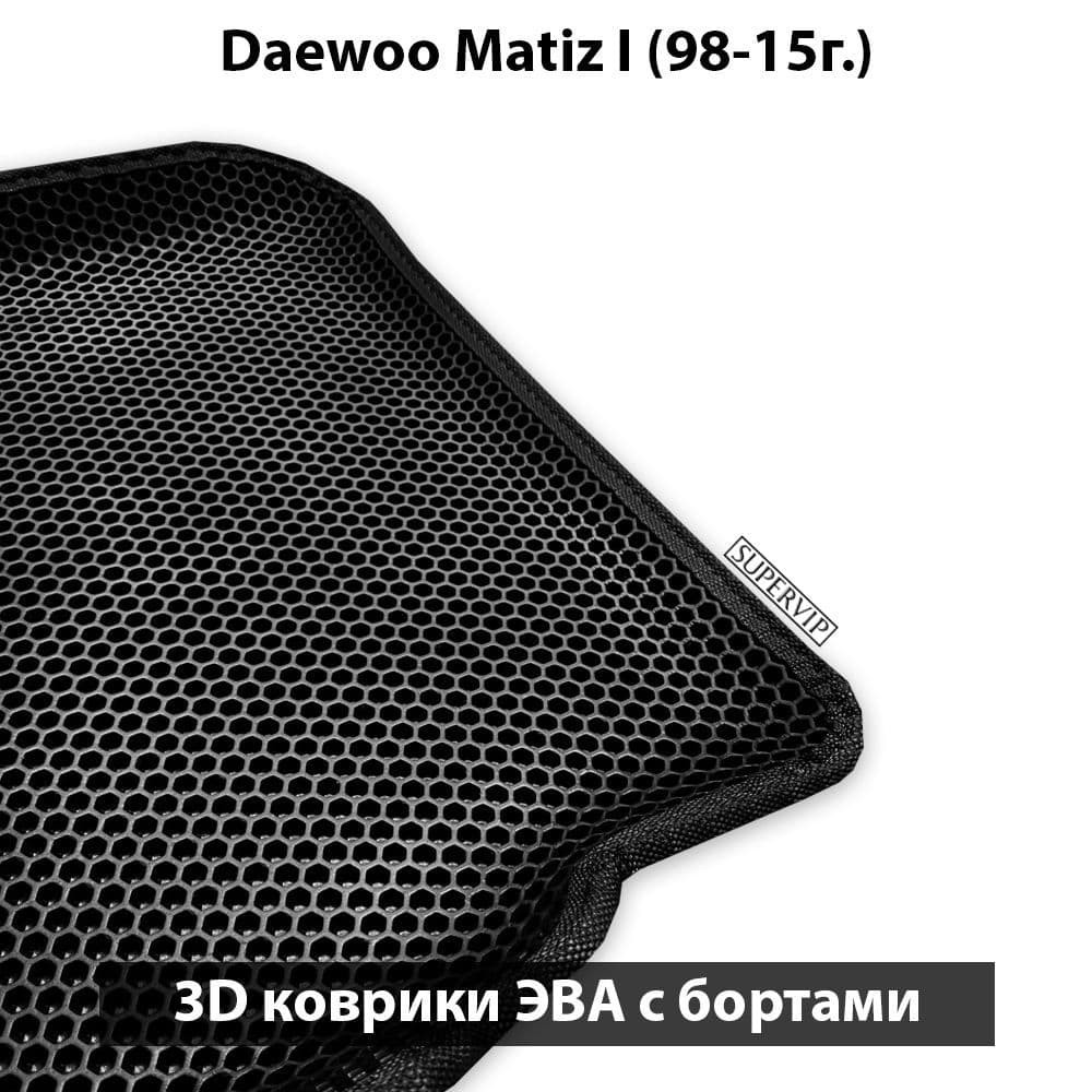 Купить Автоковрики ЭВА с бортами для Daewoo Matiz I